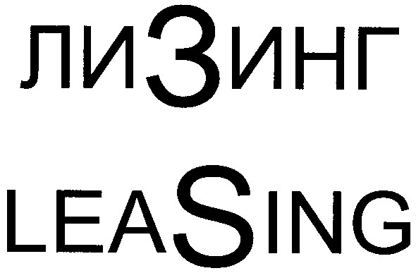 leasing