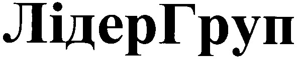 лідер груп