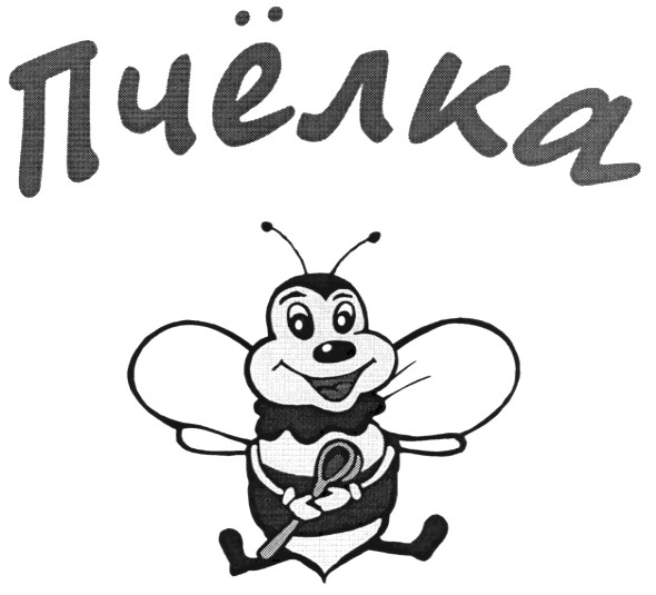 пчелка