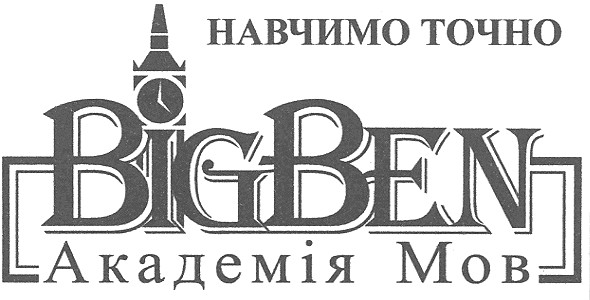 навчимо точно