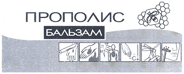 прополис