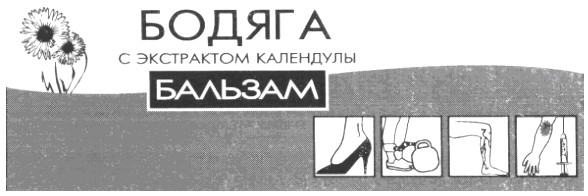 с экстрактом календулы
