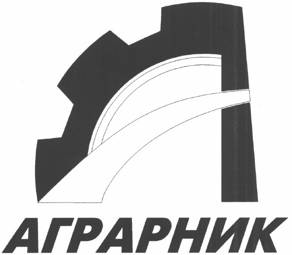 аграрник