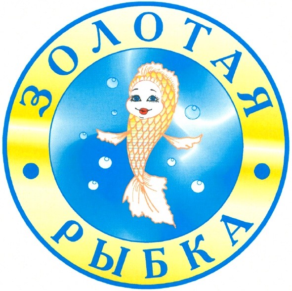 золотая рыбка