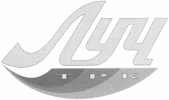 луч