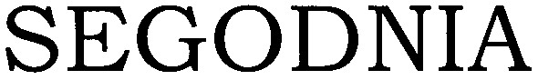 segodnia