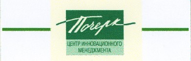 центр инновационного менеджмента