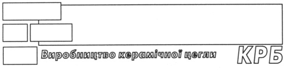 виробництво керамічної цегли