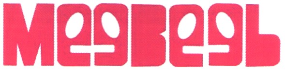 медведь