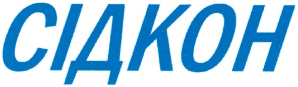 сідкон