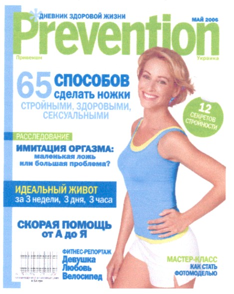 65 способов сделать ножки стройными, здоровыми, сексуальными