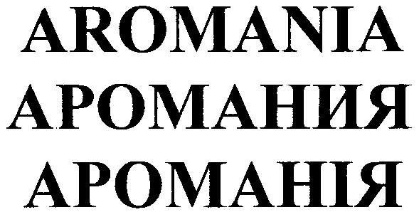 aromania