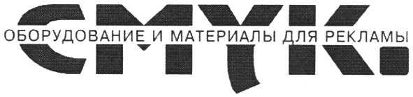 оборудование и материалы для рекламы