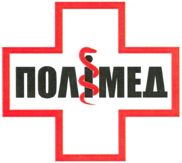 полімед