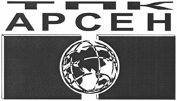 арсен