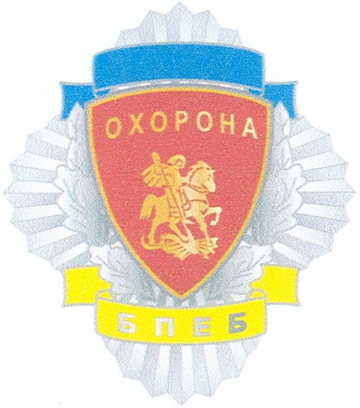 охорона
