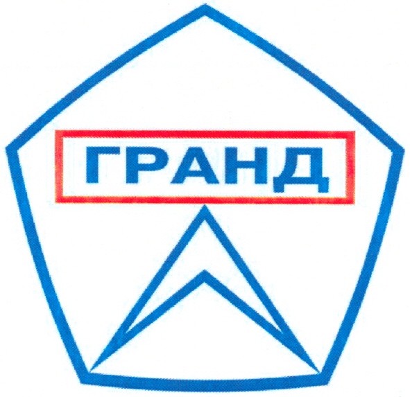 гранд