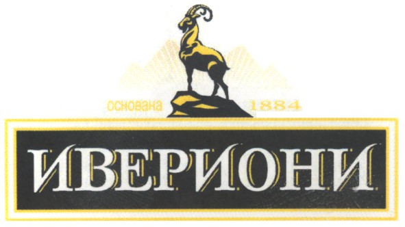 основана 1884