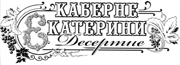 екатерини