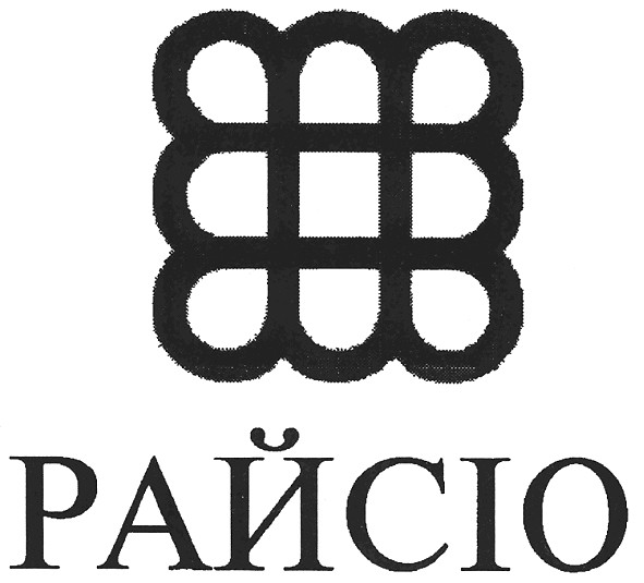 райсіо
