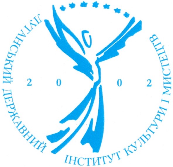 луганський державний інститут культури і мистецтв