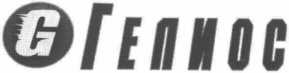 гелиос