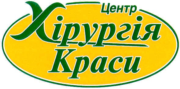хірургія краси
