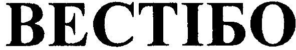 вестібо