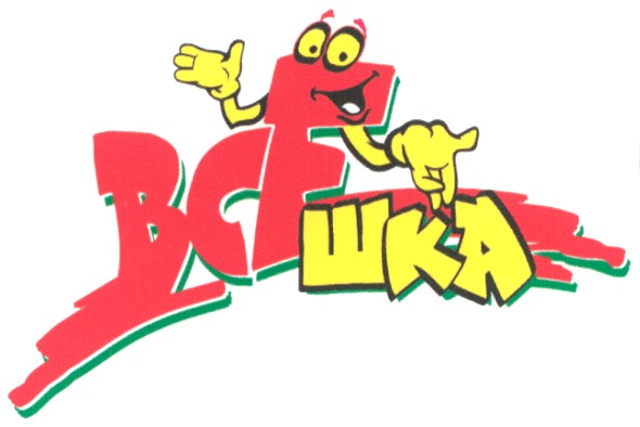 всешка