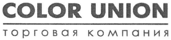 торговая компания