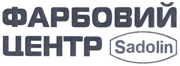 фарбовий центр