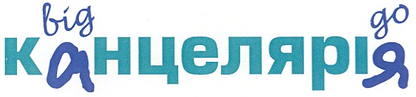 канцелярія від а до я