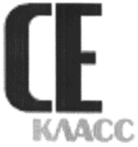 класс
