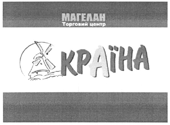 торговий центр
