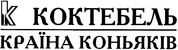країна коньяків