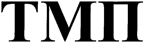 тмп