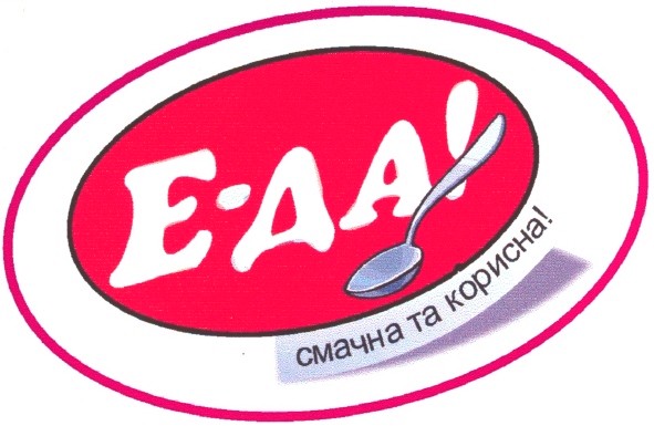 смачна та корисна!