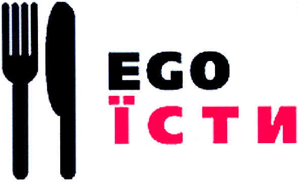 егоїсти