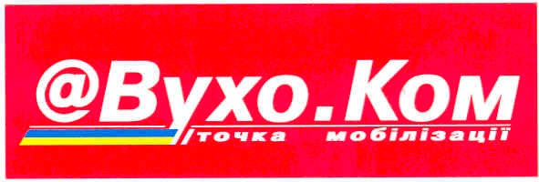 точка мобілізації
