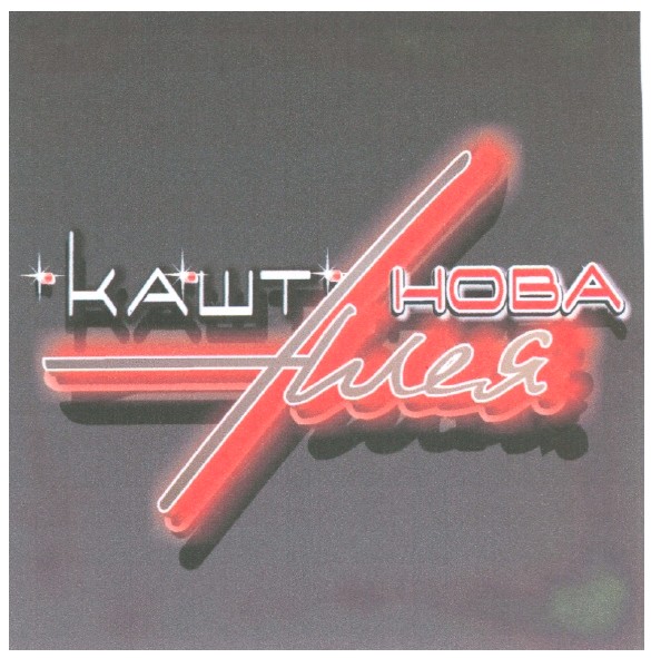 каштанова алея