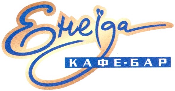 кафе-бар