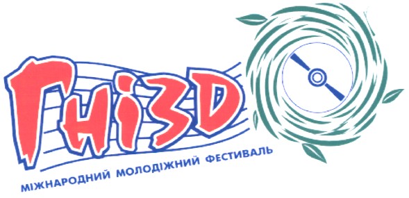 міжнародний молодіжний фестиваль