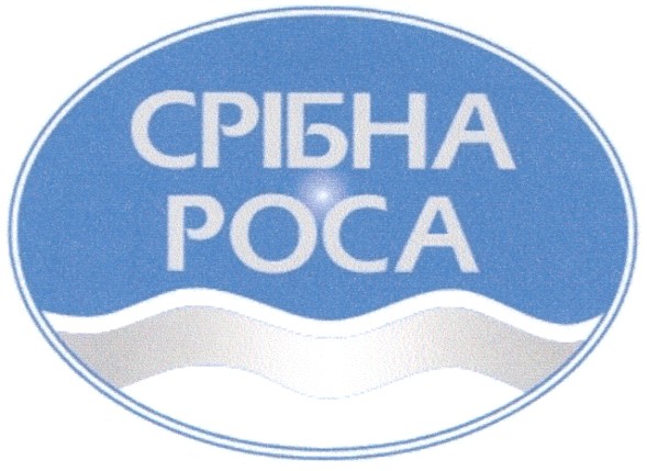 срібна роса