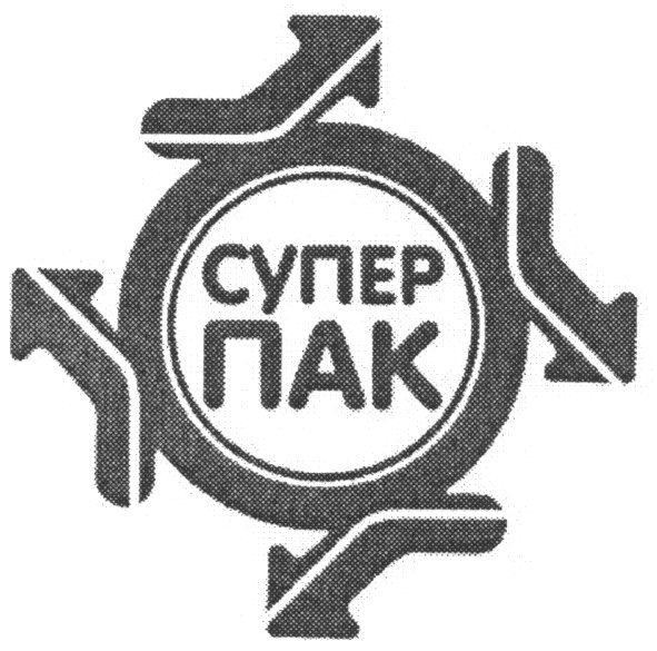 супер пак