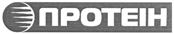 протеін