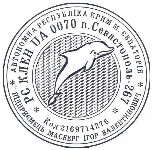 автономна республіка крим м. евпаторія