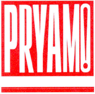 pryamo!