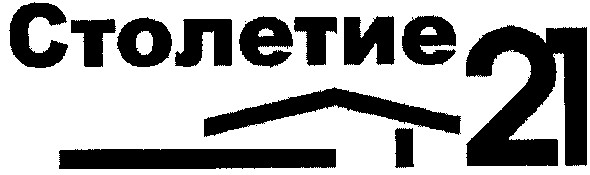 столетие 21