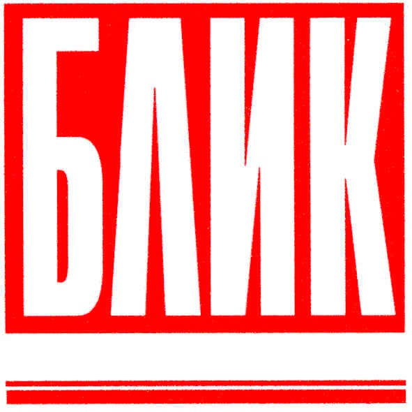 блик
