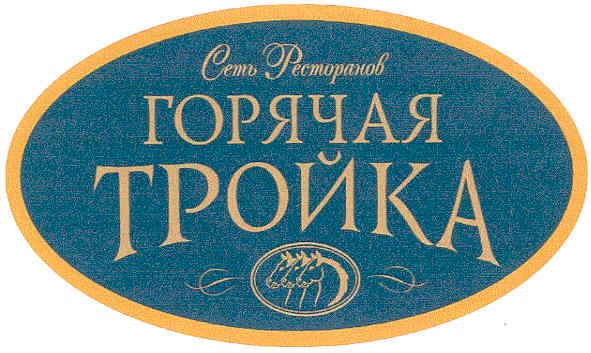 сеть ресторанов